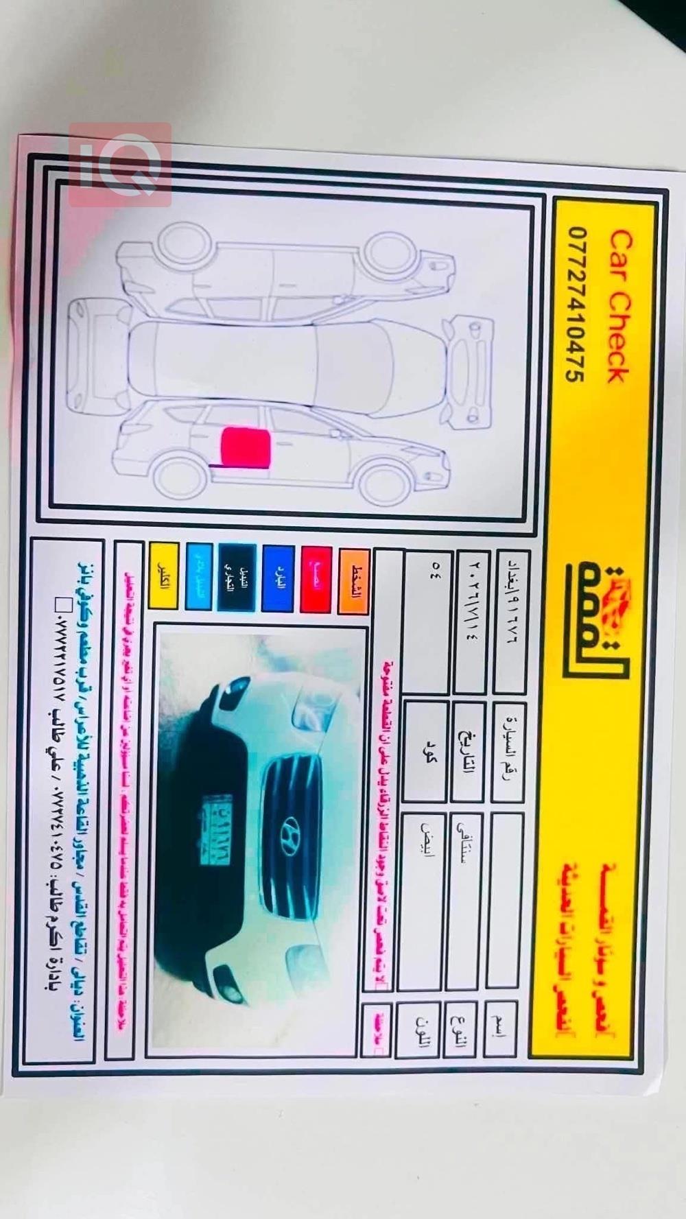 هيونداي سانتافي